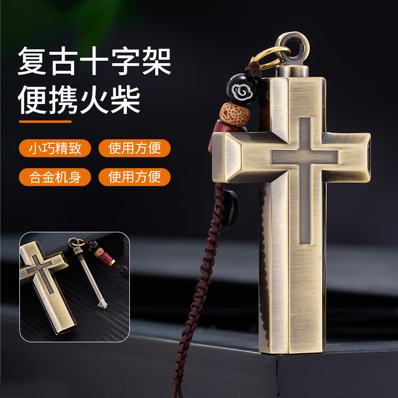 潮流单品十字架万次火柴防风滑动点火金属煤油打火机