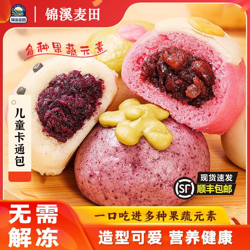锦溪麦田奶黄包儿童早餐半成品蛋仔派对猪猪卡通包豆沙包馒头果蔬
