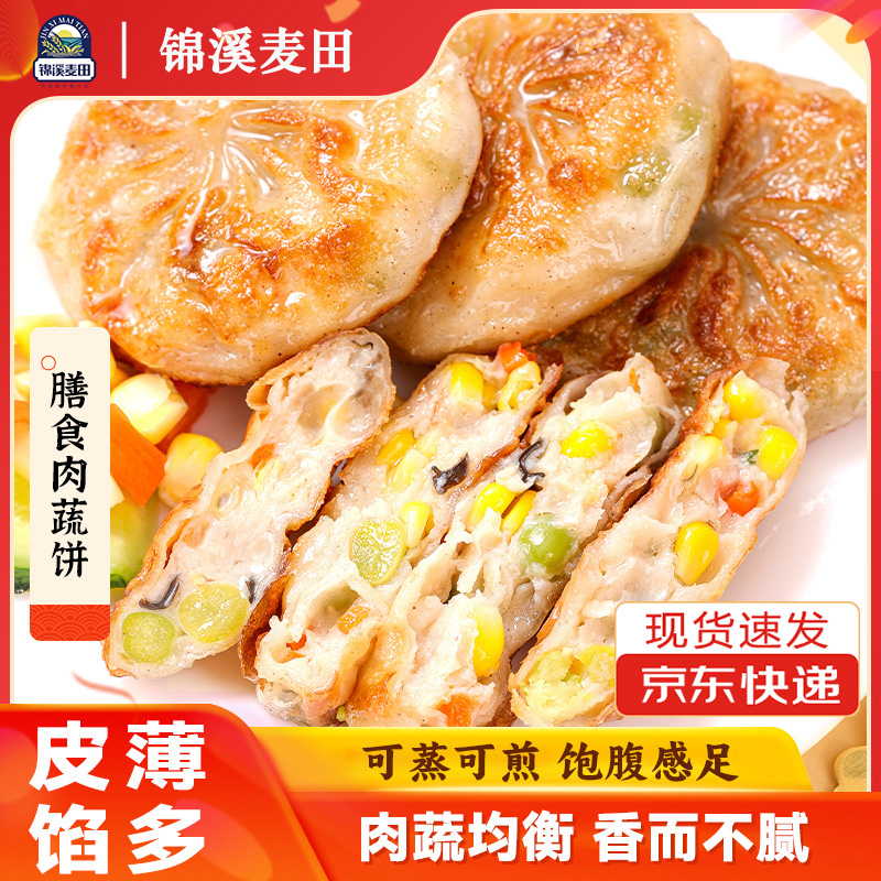 锦溪麦田薄皮膳食肉蔬饼玉米鸡肉饼早餐半成品加热即食饱腹健身