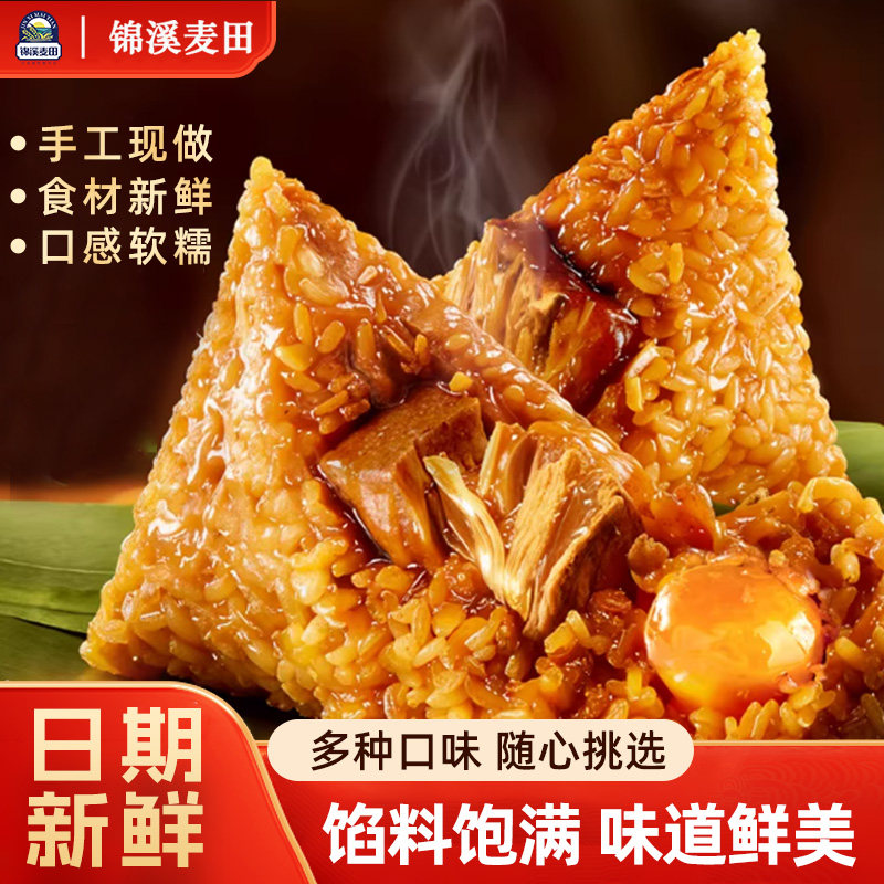 粽子肉粽蜜枣豆沙粽子嘉兴风味新鲜手工蛋黄红枣黑米白米粽端午节