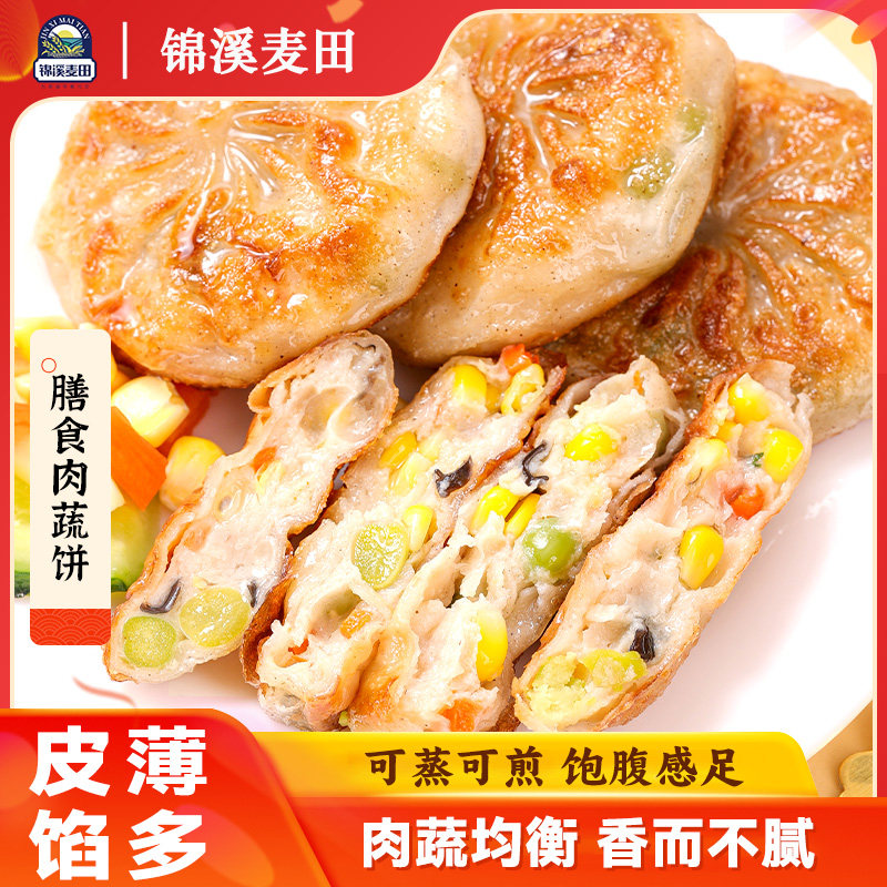 锦溪麦田薄皮膳食肉蔬饼玉米鸡肉饼早餐半成品加热即食饱腹健身