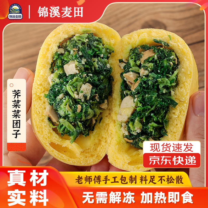 锦溪麦田荠菜团子400g/袋