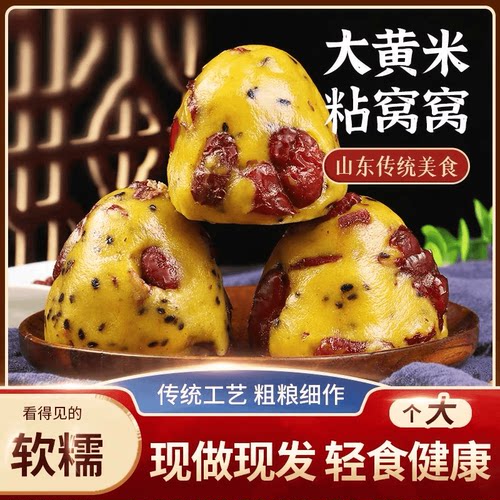 锦溪麦田大黄米窝窝头粘豆包杂粮包年糕馒头饱腹代餐早餐