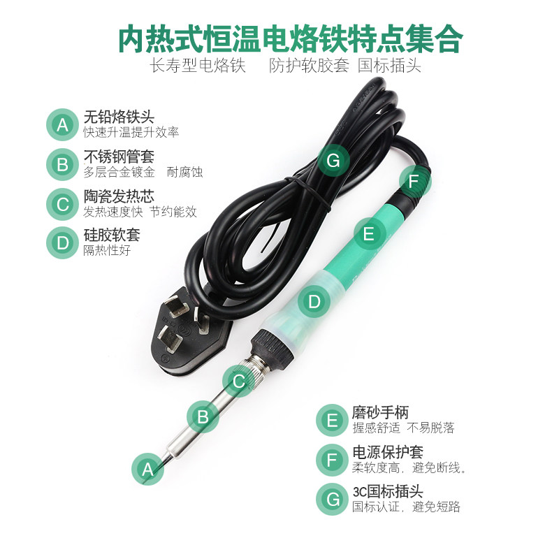 宝工电烙铁内热式30W40W60W恒温式SC-130H-15 20 25工业维修套装