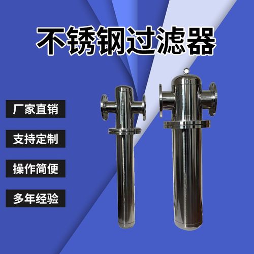 空气不锈钢304/316L高温食品级压缩空气油水分离器法兰气体过滤器