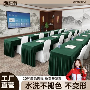 会议桌布绒布酒店商务会议长条桌布会议室专用桌裙展会桌套定制