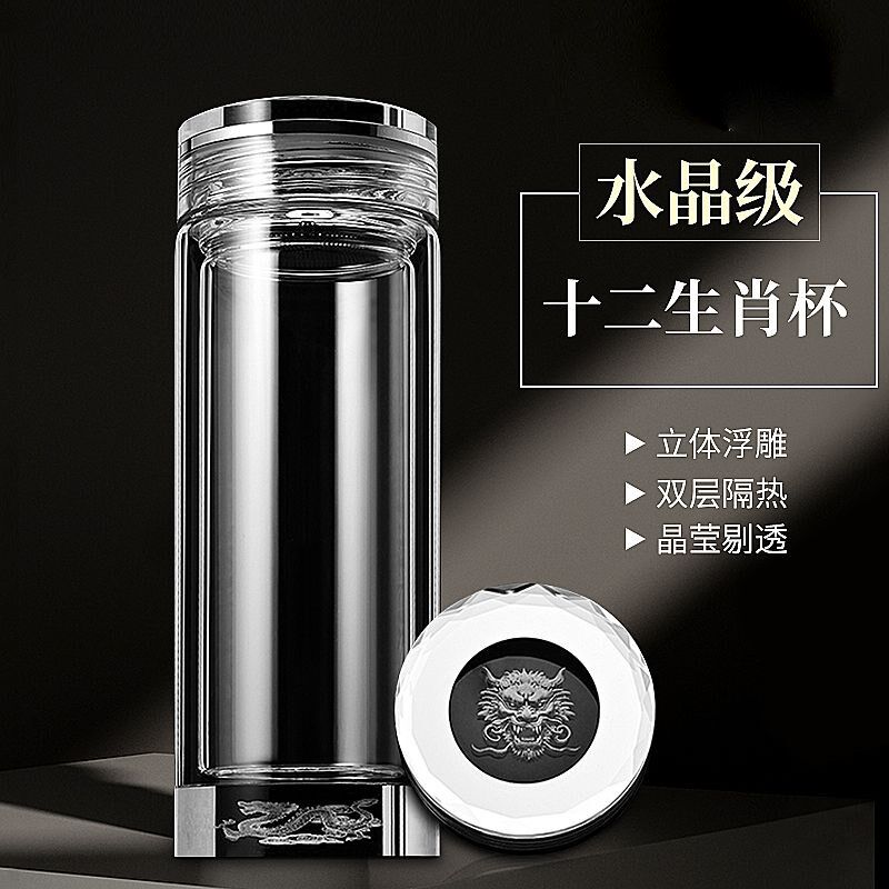 十二生肖双层玻璃水晶杯商务礼品高端泡茶杯男式水杯车载便携