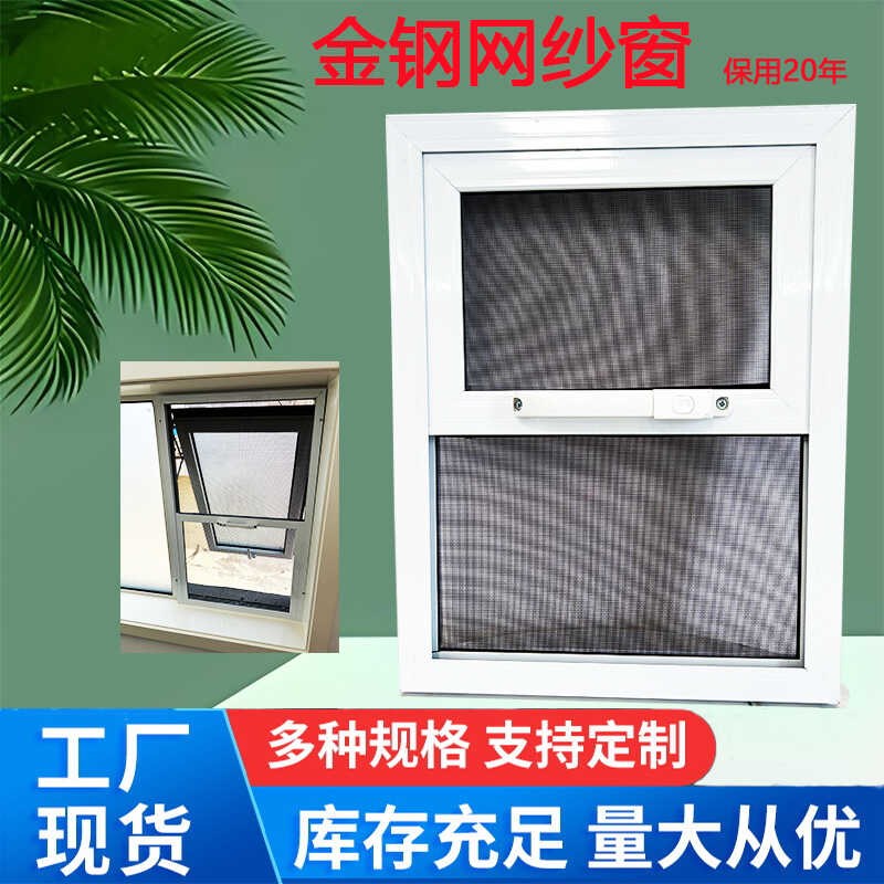 二联动纱窗金刚网防盗纱窗网自装二段式纱窗全开两推式二合一纱窗