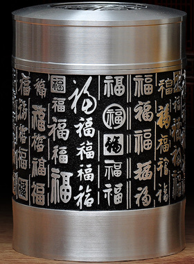 百福图锡罐茶叶罐纯锡茶叶罐锡茶罐存装茶叶罐密封罐家用工艺品