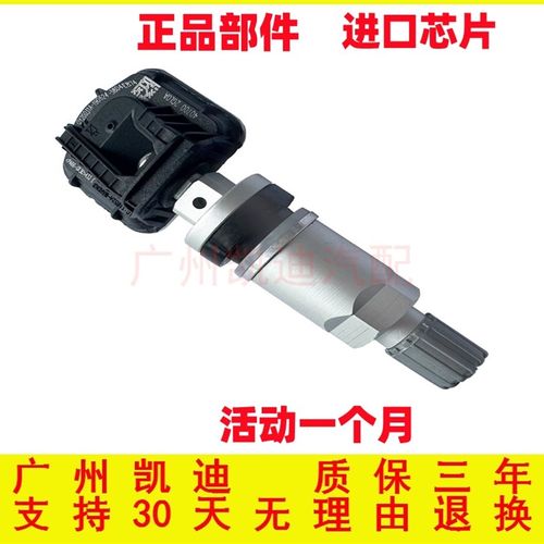 适用启辰d60胎压传感器T60T70T90东风风光580S560ix5胎压监测器