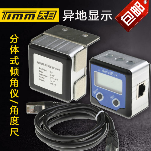 天目分体式电子数显角度尺倾角仪水平尺传感器测量仪转轴尺量角器