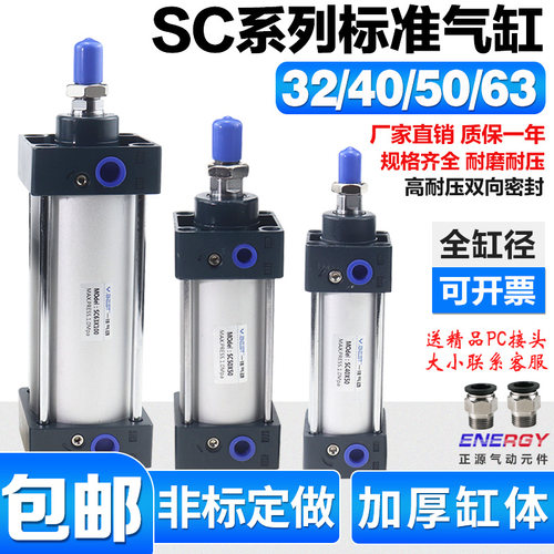 SC32标准63气缸小型气动40大推力SC50X25X50x75X100x200x300x500S