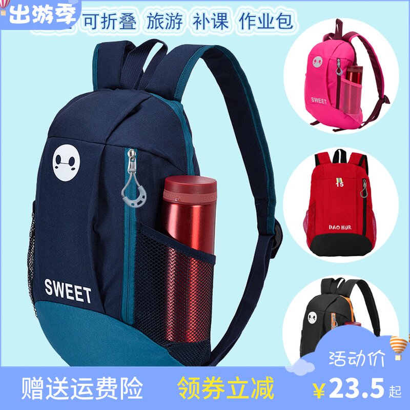 儿童户外旅行背包潮男孩子外x出旅游小学生轻便补课包双肩补习书