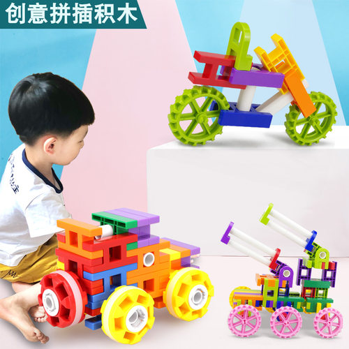 儿童塑料益智拼插3-6周岁男孩拼装积木4岁幼儿园桌T面女孩玩具10