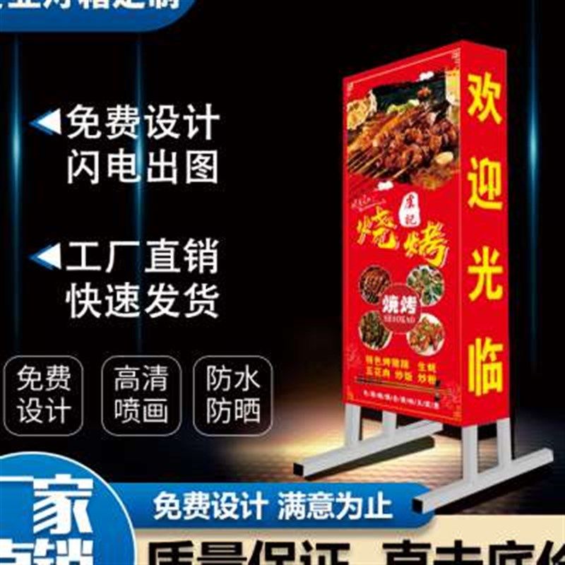定制户外灯箱广告牌双面落地立式喷绘发光LED拉布防水展示招牌
