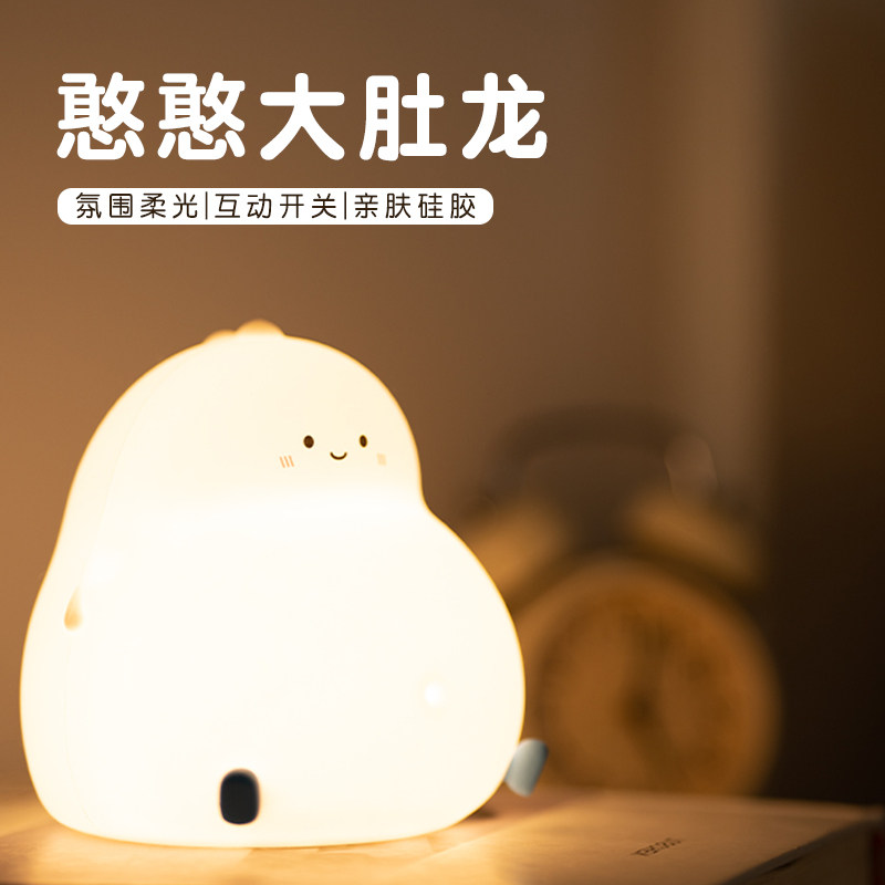 萌宠硅胶小夜灯可爱男生女生礼物卧室床头睡眠儿童喂奶led拍拍灯