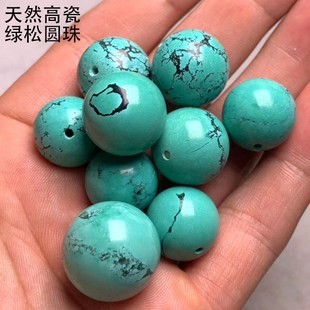 天然原矿绿松石散珠圆珠配珠单颗高瓷网花珠子手串多宝珠diy串珠