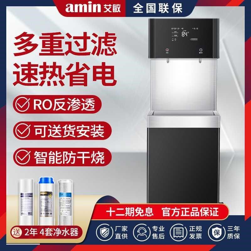 直饮水机商用步进式烧水器RO过滤净水一体学校办公室冷热双温水机
