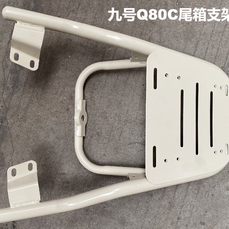 九号电动Q系列q80c/q90后货架靠背脚踏垫前筐儿童座椅踏板垫配件