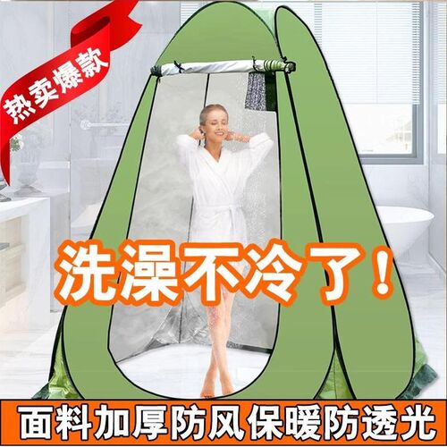 户外洗澡帐篷家用成人淋浴帐浴罩冬天加厚保暖简易移动厕所更换衣