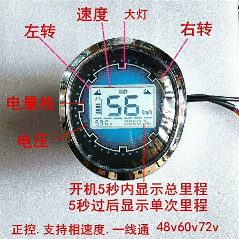 电瓶车金龟电动车48v60v72v龟车通用显示器金龟王仪表总成显示屏