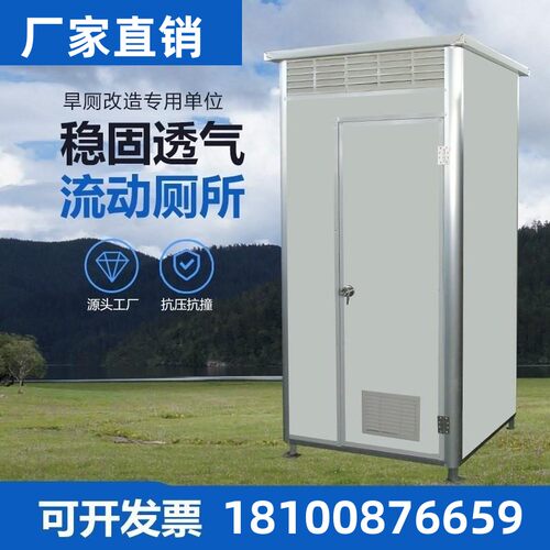 重庆彩钢铝合金移动厕所卫生间户外景区J流动洗手间淋浴房农村公