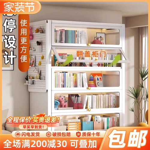 家用钢制书柜带门防尘儿s童书架多层落地钢化玻璃洞洞板储物收纳
