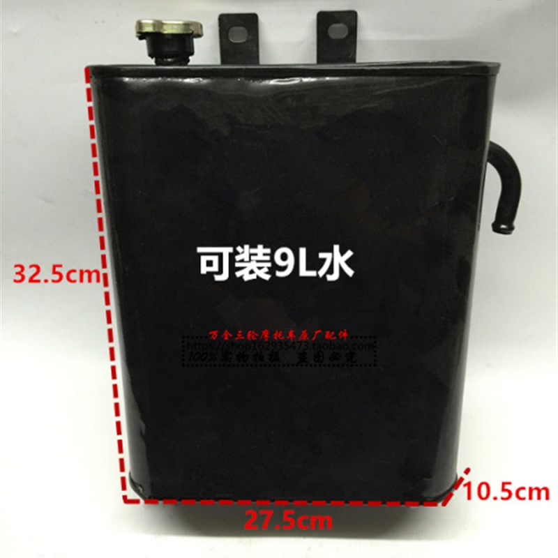 大江大运万虎三轮车水桶三轮摩托车散热副水箱铁质水箱三轮车配件