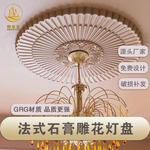 法式欧式石膏线条灯盘圆形客厅卧室悬吊式天花板天花板装饰造型仿