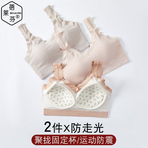 初高中学生打底防走光美背内衣发育固定杯一体背心式防震少女文胸