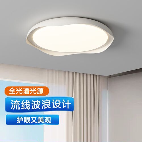 全光谱护眼卧f室灯奶油现代简约房间灯具极简超亮书房儿童房吸顶