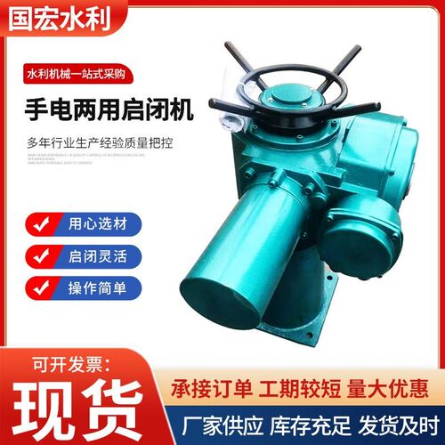 实体厂家电动启闭机电动头电装F型智能型螺杆启闭机闸门
