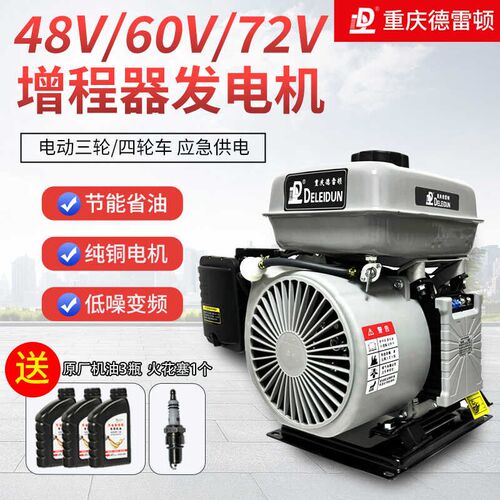 电动车增程器发电机智能变频48v60v72伏三轮四轮车自动变频汽油款