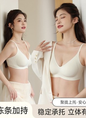 【2件99】无痕内衣聚拢不空杯收副乳果冻条软支撑无钢圈女内衣