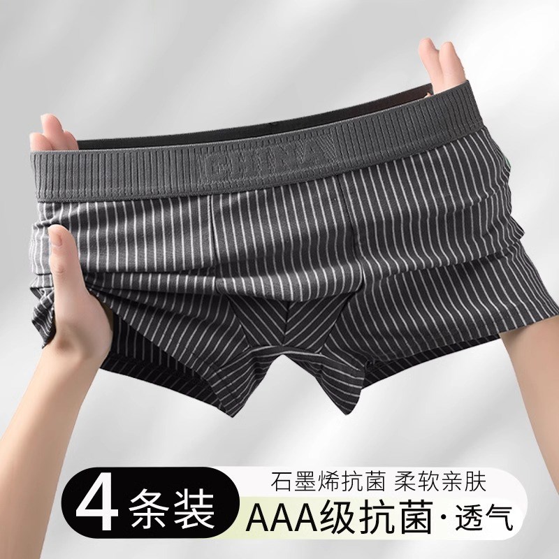 男士内裤b抗菌男式四角短裤衩透气底裤头宽松青少年运动平角新款