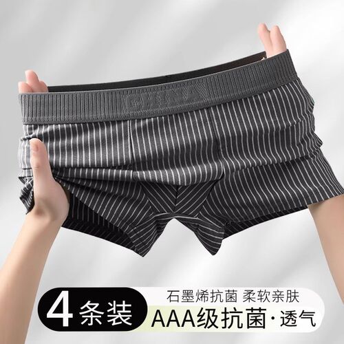 男士内裤b抗菌男式四角短裤衩透气底裤头宽松青少年运动平角新款