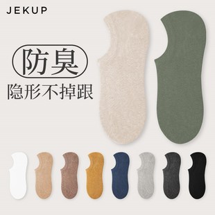 袜子男船袜夏季薄款隐形防滑不掉跟纯棉抗菌防臭吸汗男士浅口短袜