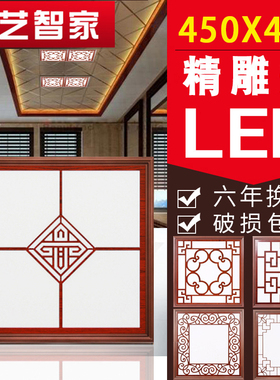 集成吊顶灯450450客厅天花艺术吸顶嵌入式铝扣板led平板灯45x45