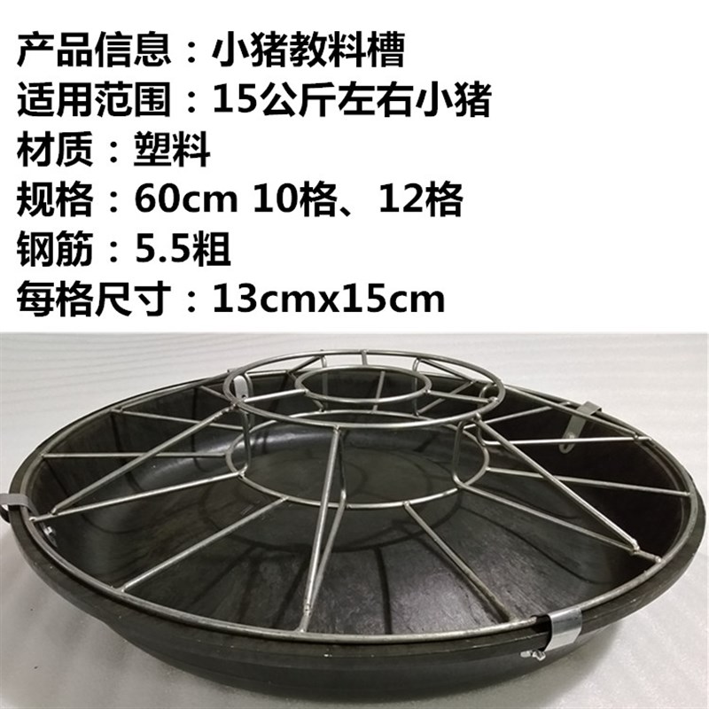 新品热卖猪e食槽子双胞胎猪料槽小猪喂料踩食槽 畜牧器械