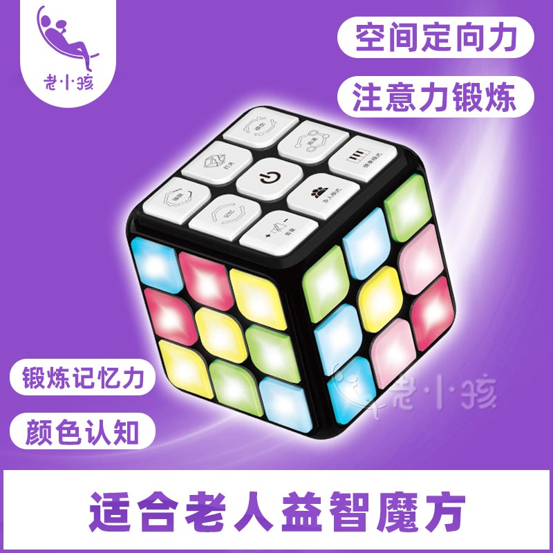 老年老人玩具防痴呆n锻炼大脑阿尔兹海默症认知训练记忆力益智玩