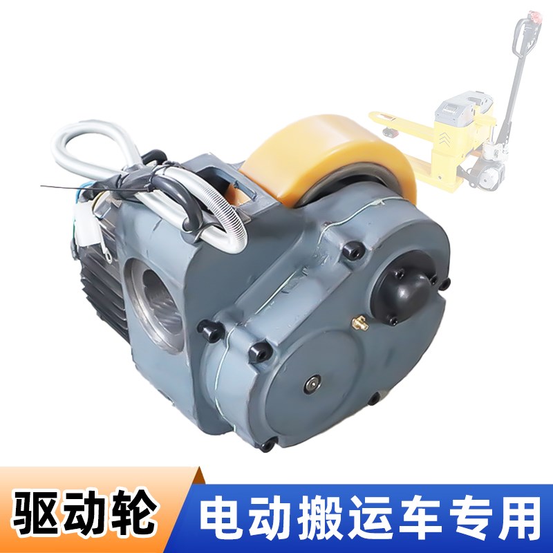48V800-1i200W电动叉车独轮驱动总成电动地牛电动叉车等通用驱动