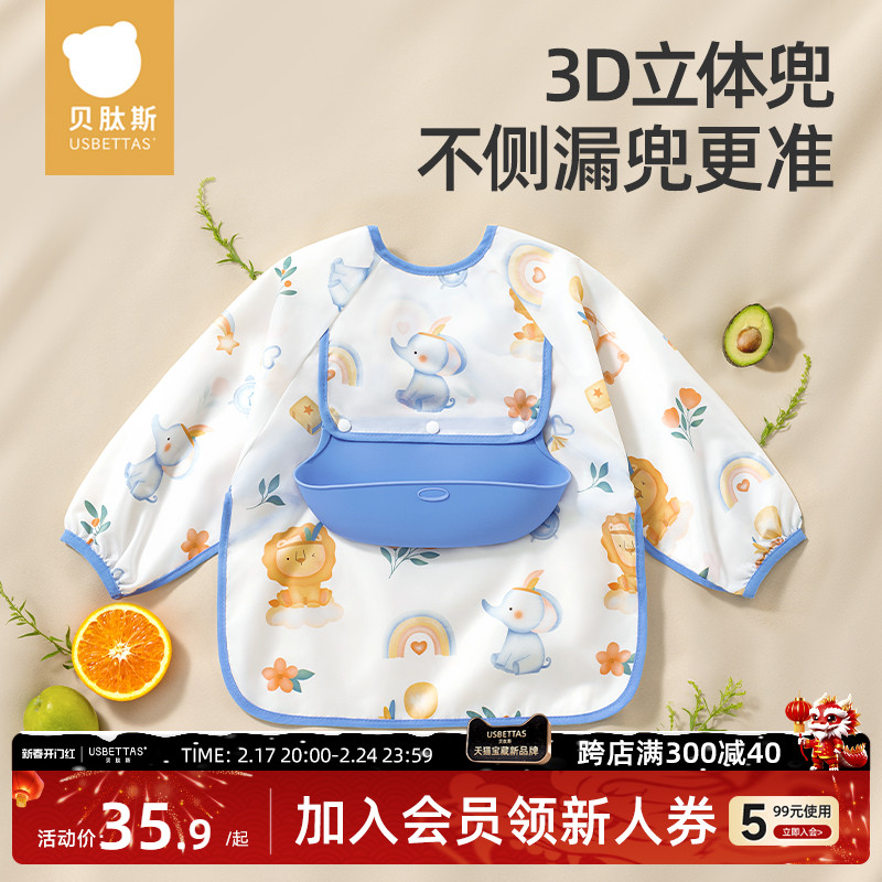 贝肽斯婴儿吃饭围兜宝宝食饭兜防水防脏罩衣儿童辅食幼儿园反穿衣