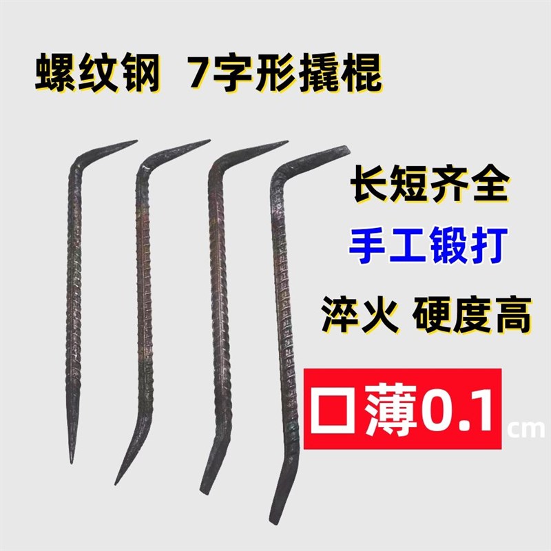 撬棍木工拆模专用小撬棍大全铝模小撬棍高M锰钢一头尖一头扁撬棒