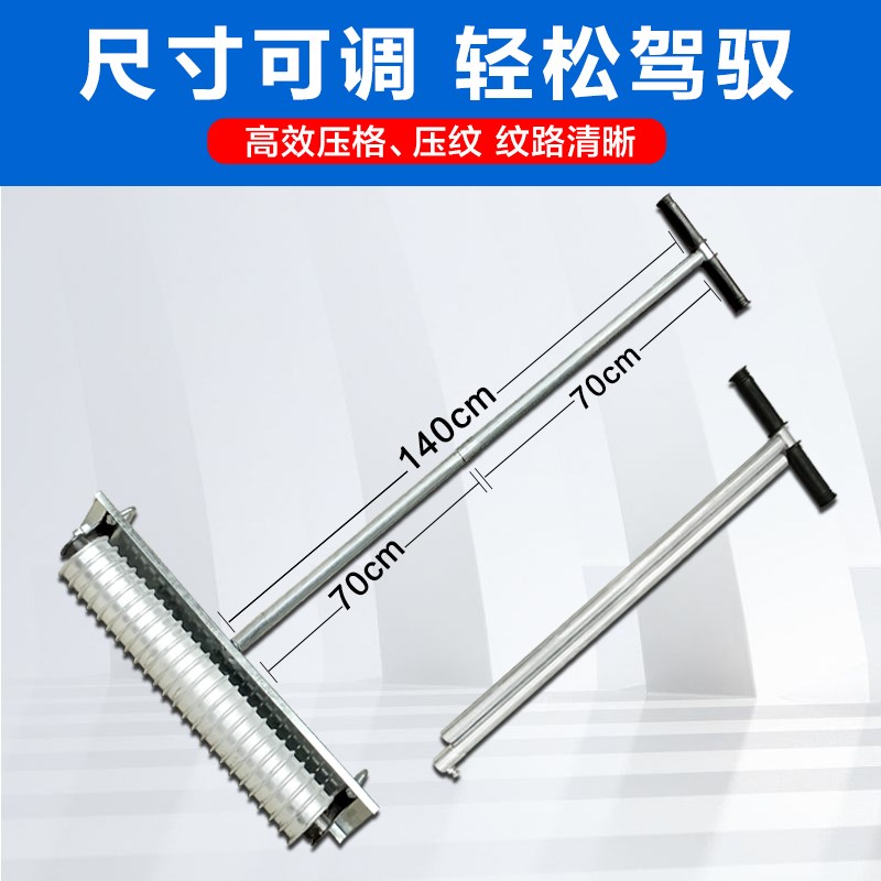 混凝土路面压g纹器拉纹器水泥刻纹防滑纹马路压花拉毛器滚轮刻纹