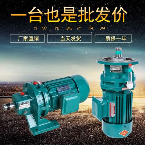 。行星摆线针轮减速机带电机x齿轮箱变速箱常州减速机三项卧式立