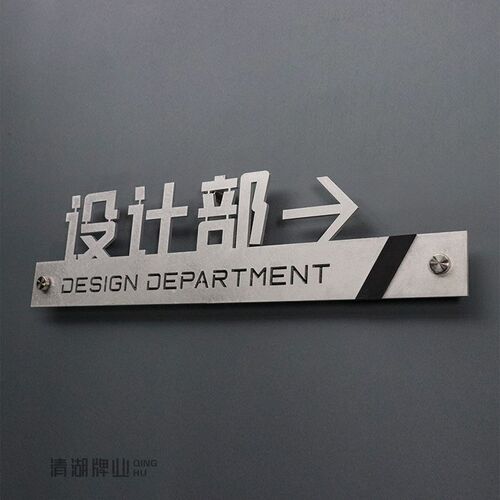 定制金属烤漆乱纹铝立体字董事长室总经理科室门牌办公室公司写字