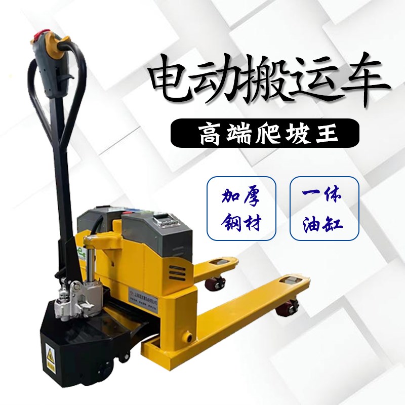 电动地牛叉车液压手动半电动叉车1吨2吨3N吨小型铅酸电池搬运车