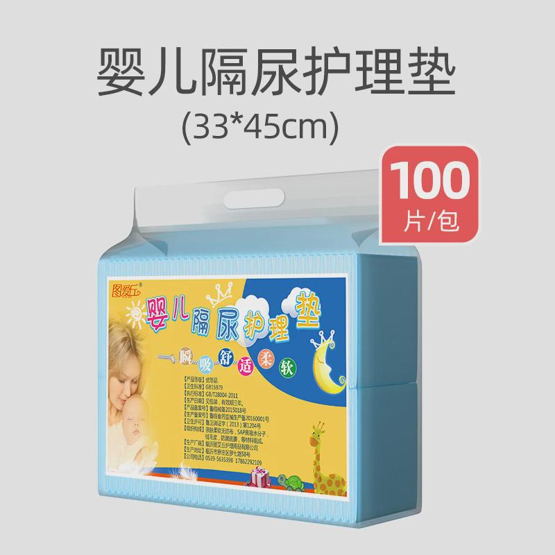 2h婴儿爱丘图新生宝宝用r品一次性纸尿垫隔尿床垫400片尿布尿新款