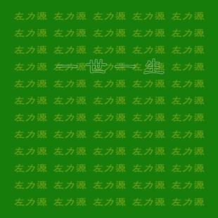 工厂饭人工酒公司企业起取名字宝宝新生婴儿商标超市logo店铺设计