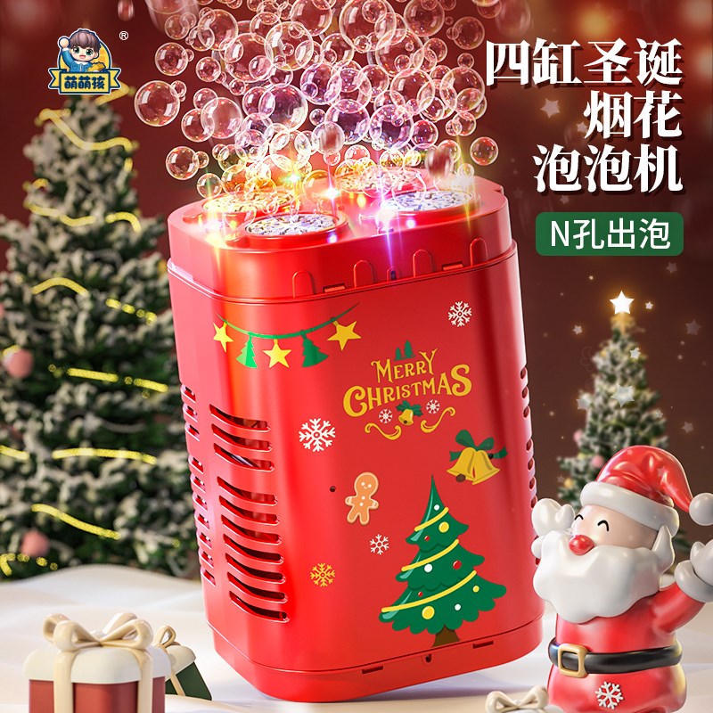 圣诞泡泡机儿童玩具2024t年新款吹泡泡机电全自动神器男孩女孩玩